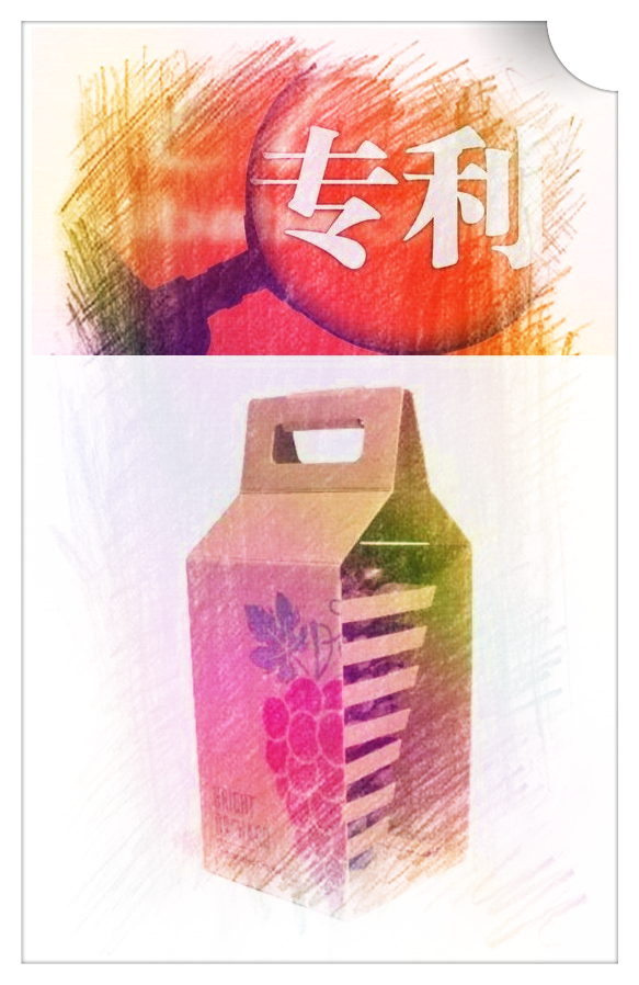 誠瑞豐專利會(huì)