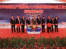 “百億產(chǎn)業(yè)投資重點(diǎn)項(xiàng)目”正式奠基動(dòng)工 誠瑞豐集團(tuán)產(chǎn)業(yè)布局再擴(kuò)大