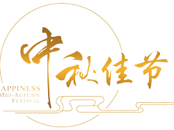 “歡樂話中秋，濃情共發(fā)展”誠瑞豐2018年中秋茶話會圓滿舉辦