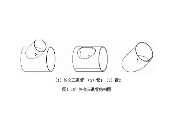 鈑金加工實(shí)用手冊(cè)之鈑金展開(kāi)下料