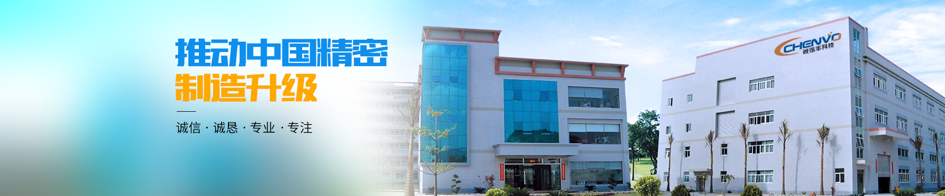 推動(dòng)中國精密制造升級(jí)